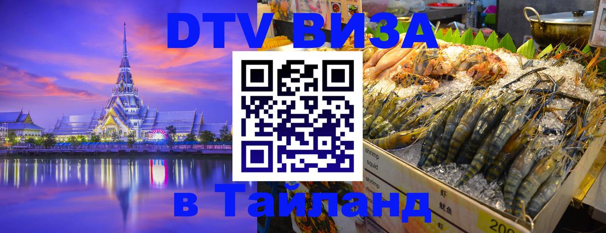Сколько стоит DTV виза — актуальные цены, оформление даже без документов - Катманду  03.10.2025 