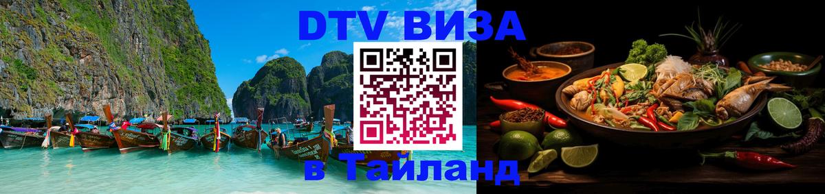 Сколько стоит DTV виза — актуальные цены, оформление даже без документов - Катманду  04.12.2025 